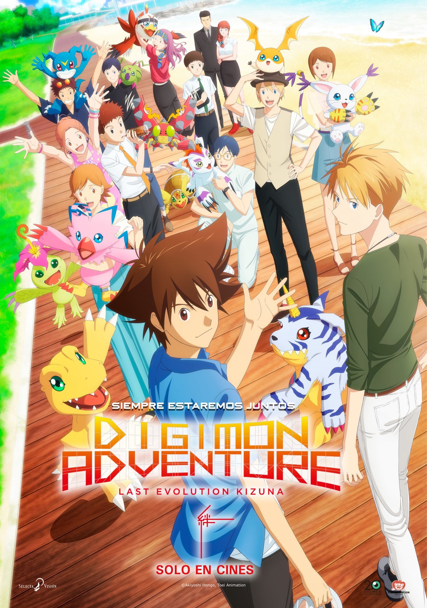 Cartel deDigimon Adventure: Last Evolution Kizuna