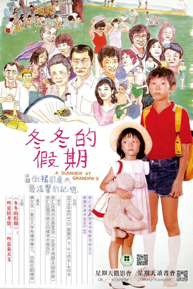 Cartel de Dong dong de jiàqi