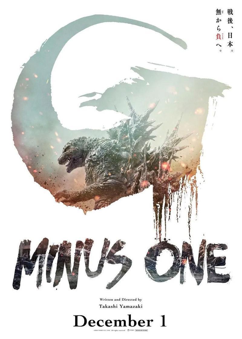 Cartel de Godzilla: Minus One